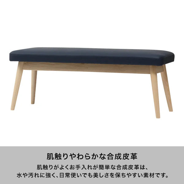 ピオニ ベンチ ネイビーxナチュラル（W1150） | Francfranc（フラン
