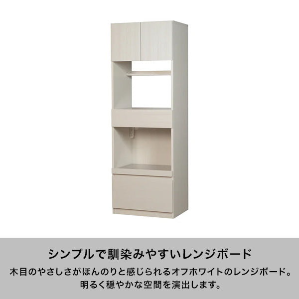 パセ レンジボード（W600xH1750） | Francfranc（フランフラン）公式