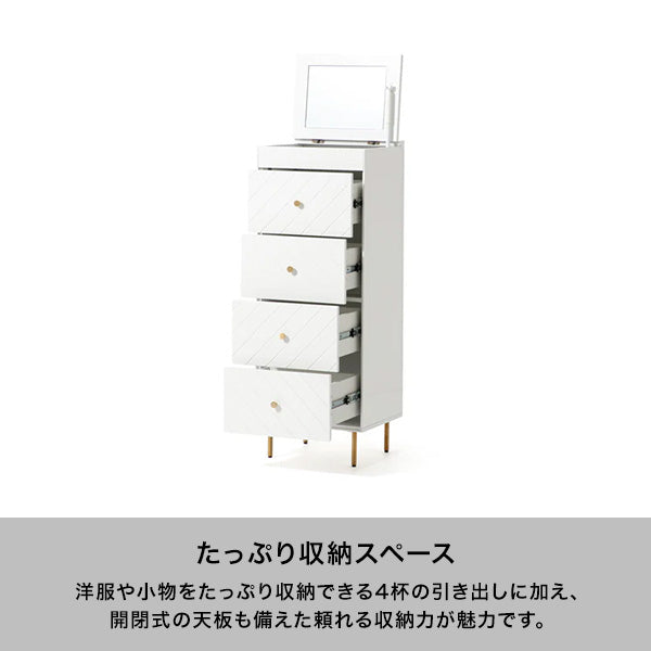 ソルティール ハイドレッサー 2 ホワイト（W450×H1210～1545