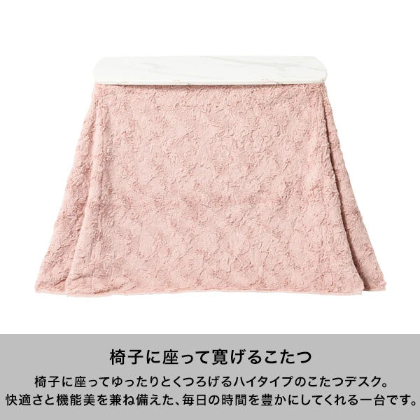 EC限定】モスコ こたつデスク マーブル 800×500 | Francfranc（フラン