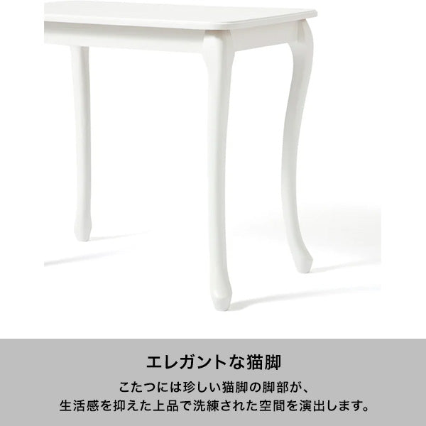 EC限定】シャトン こたつデスク 800×500 ホワイト | Francfranc