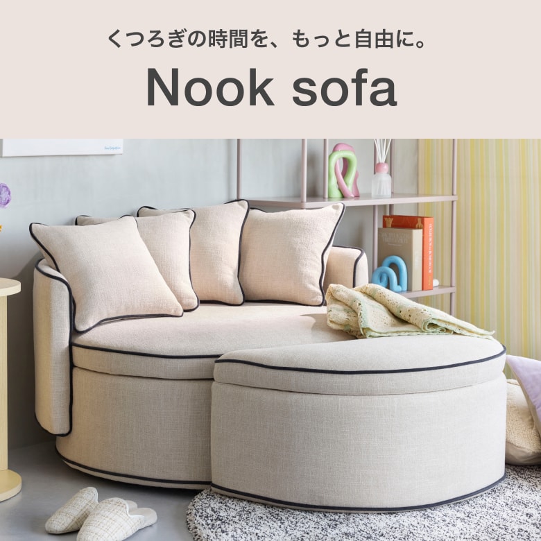 公式】Francfranc (フランフラン) オンラインストア | インテリア