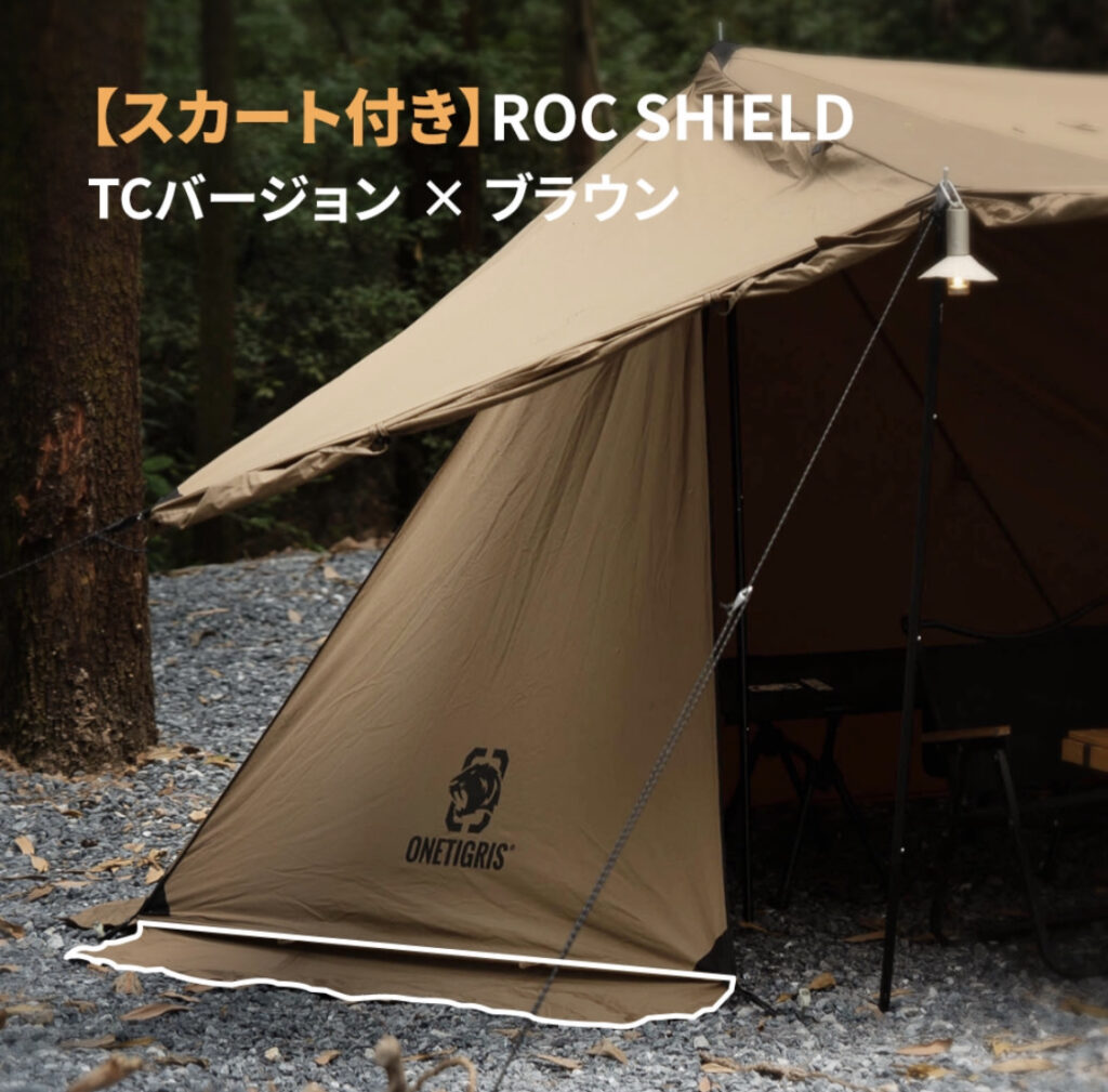 OneTigris(ワンティグリス)TCシリーズ新商品、ROC SHIELD TC