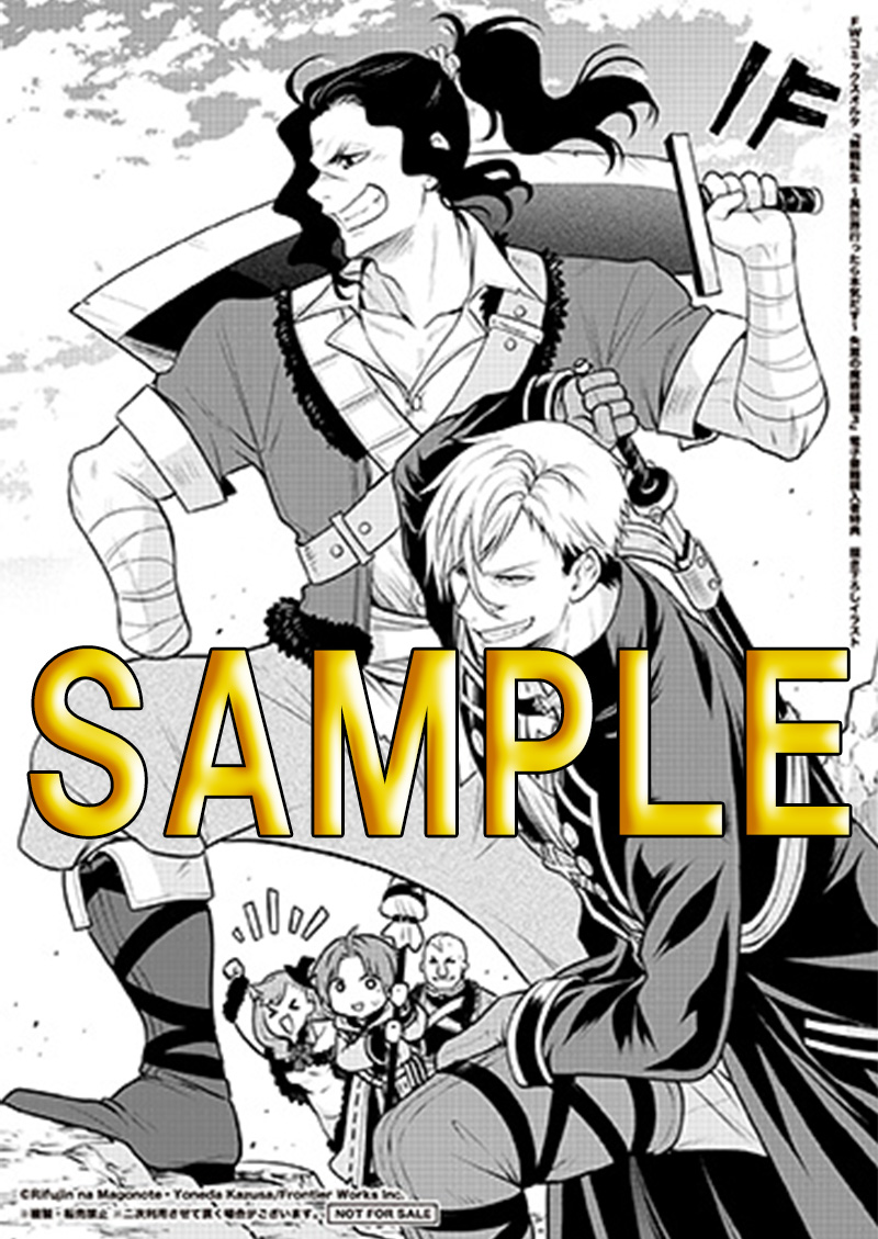 無職転生 3巻 特典情報｜FWコミックスオルタ