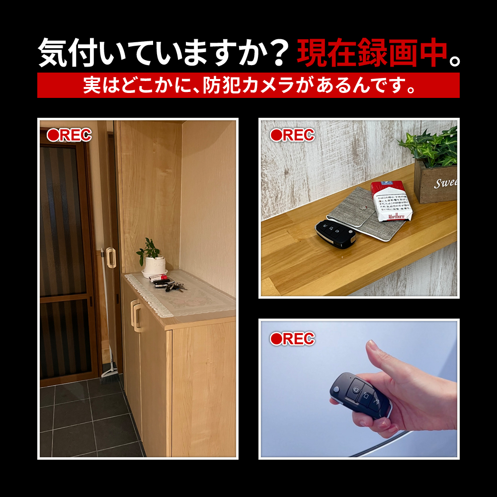 mc-k026][キーレス型] 超簡単操作 夜でも撮れる暗視撮影 動体検知機能