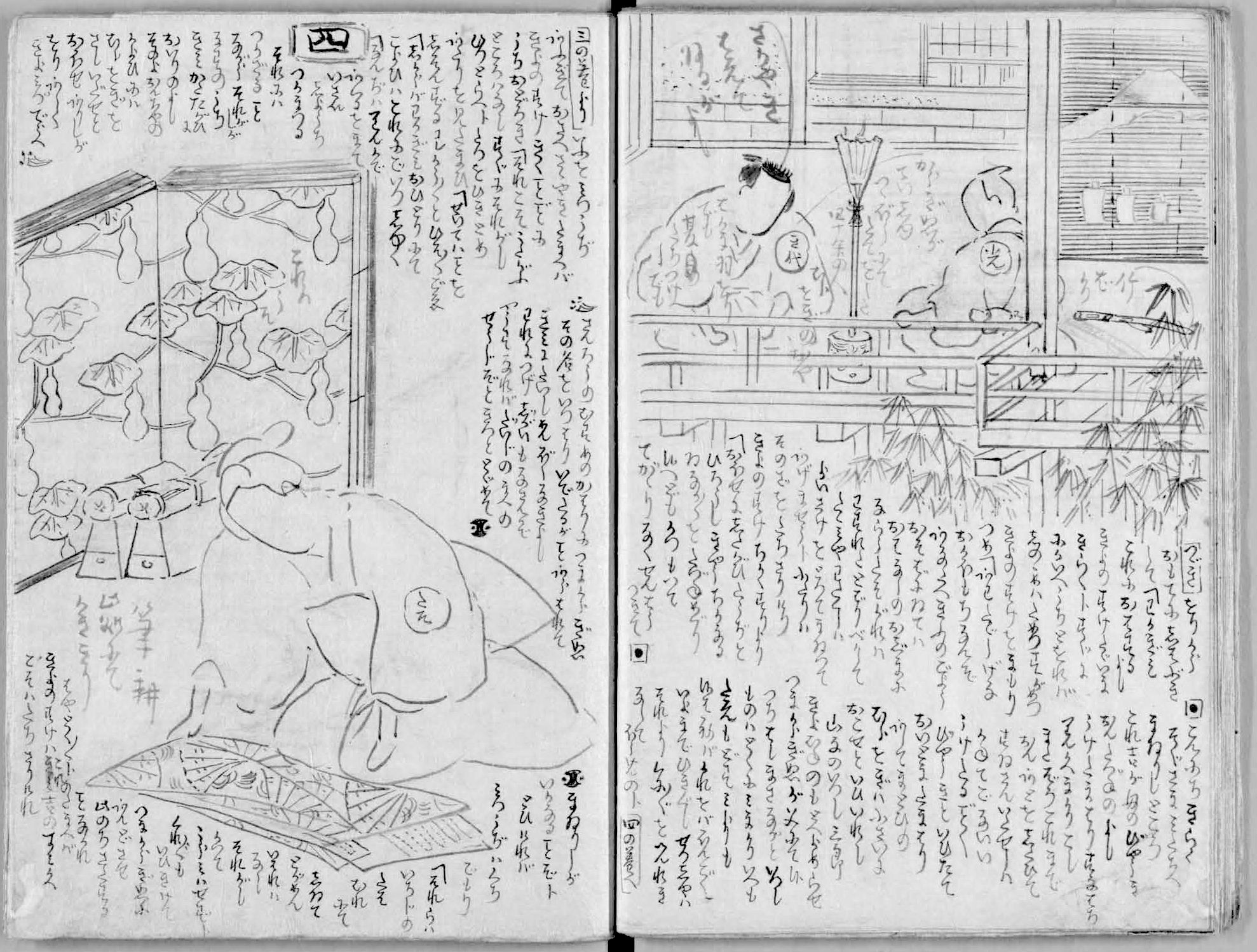 草双紙の出来するまで