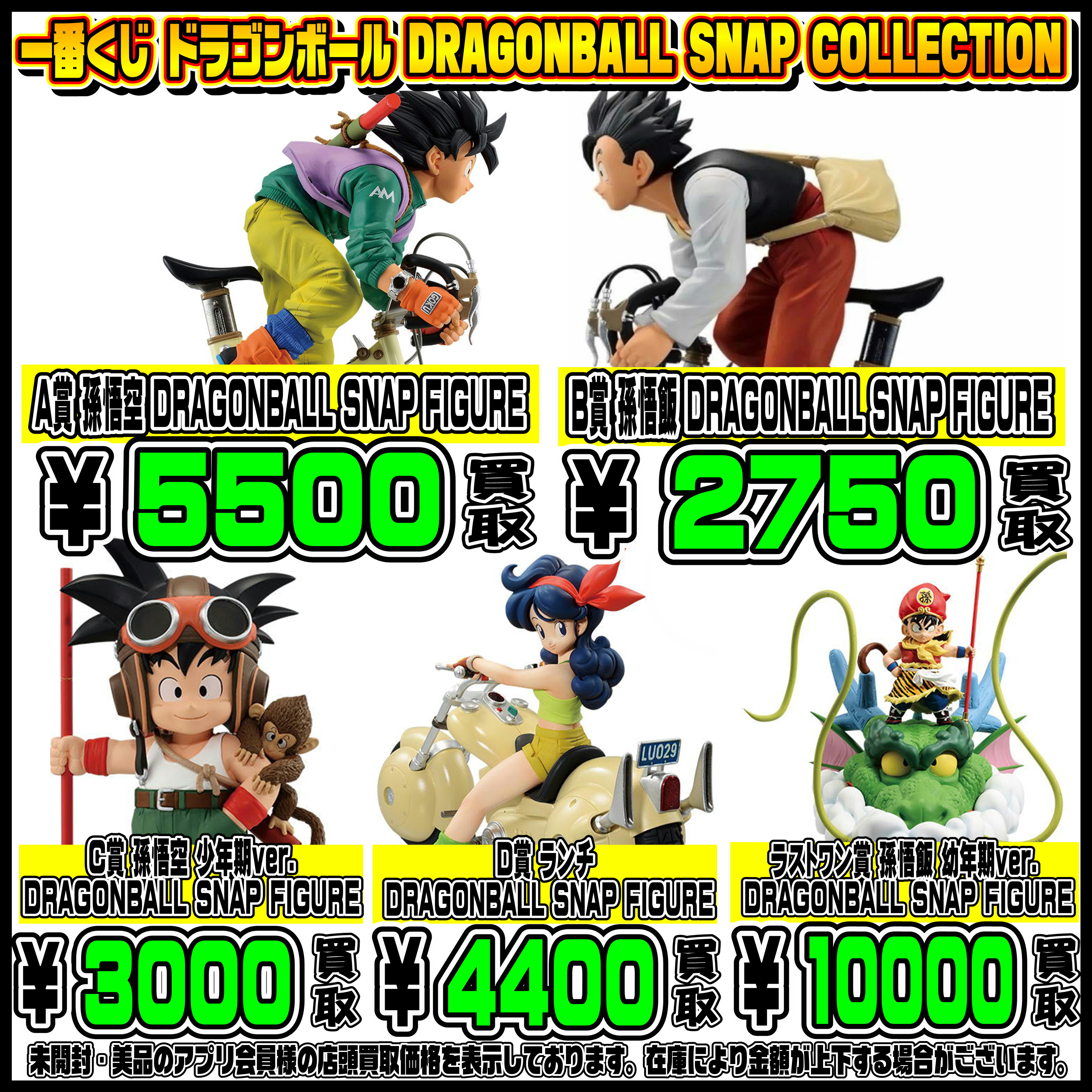 新作一番くじ買取リスト更新しました！ 11/16～ ヒロアカ・ワンピース