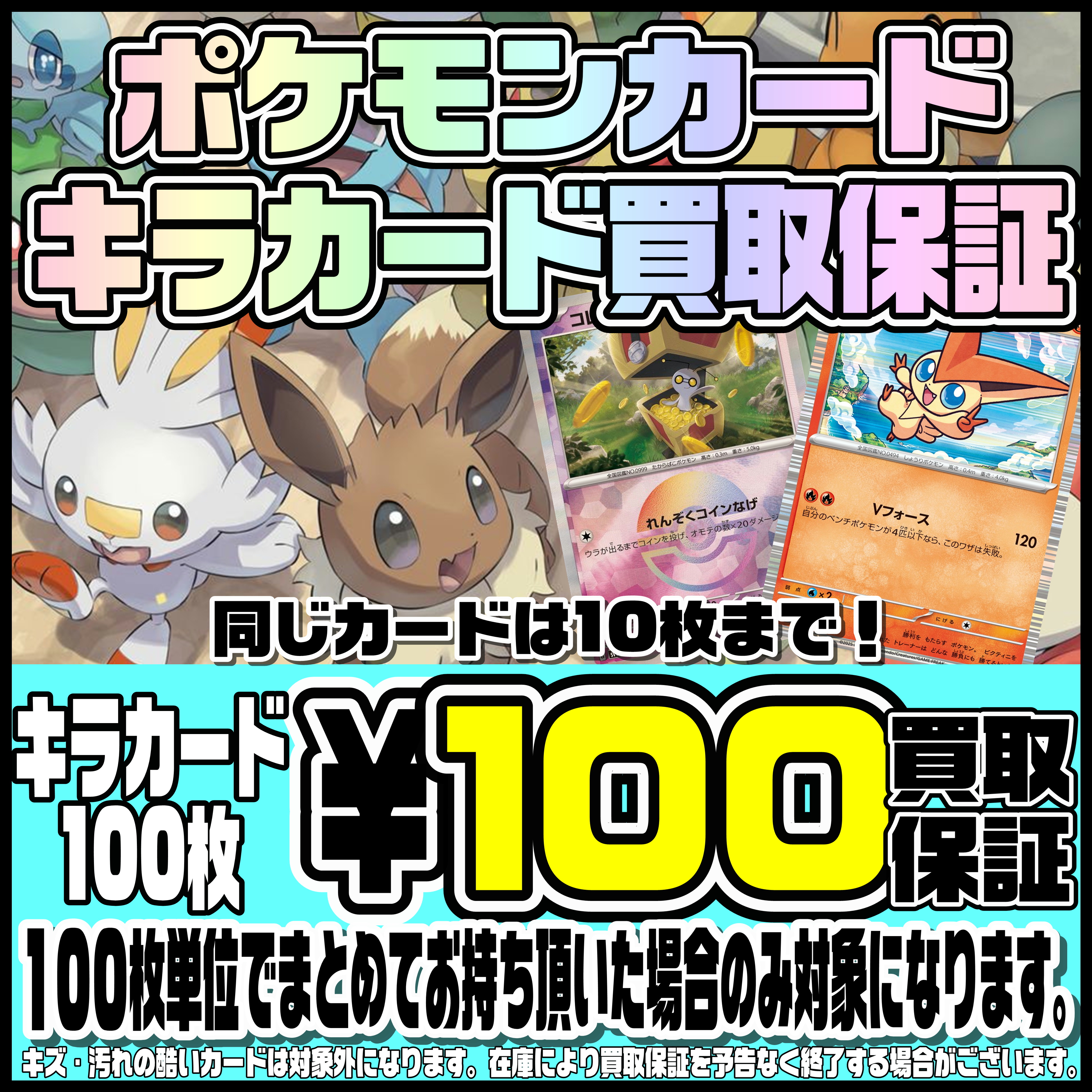 ポケモンカードPSA・キラカード・ノーマルカード保証やってまーーす