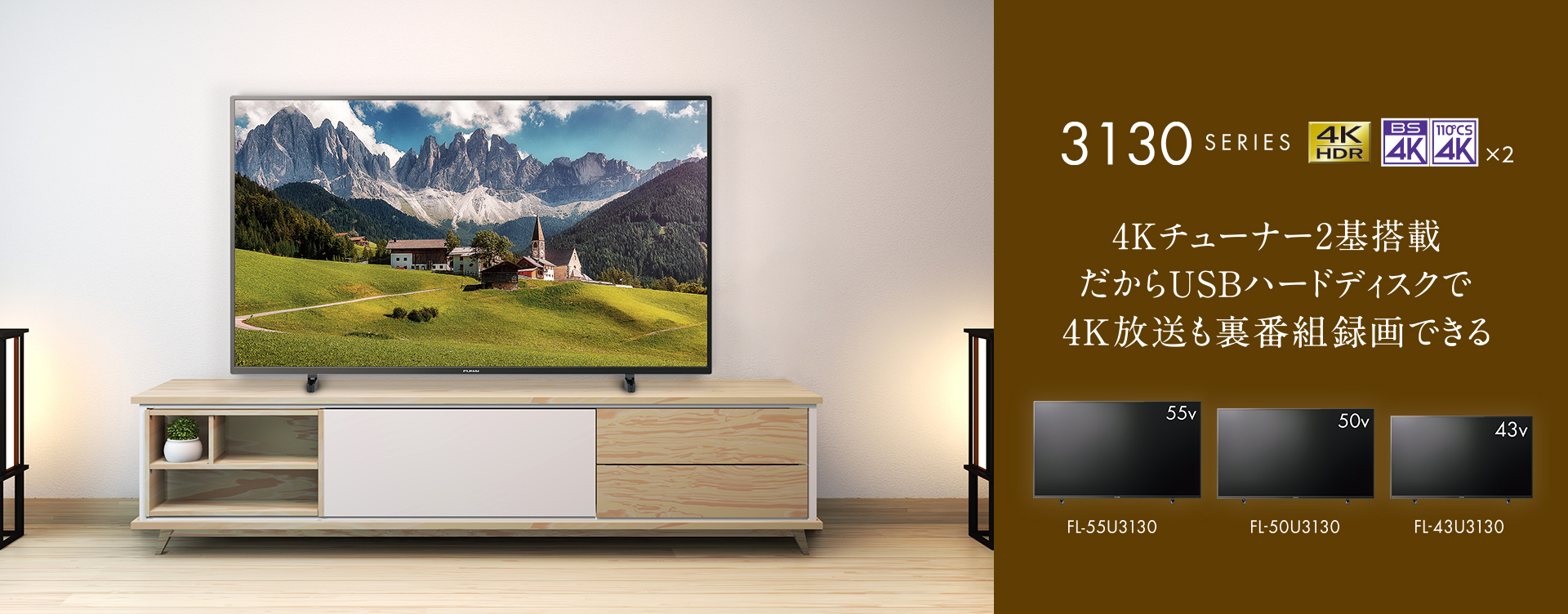 3130シリーズ｜テレビ｜FUNAI製品情報