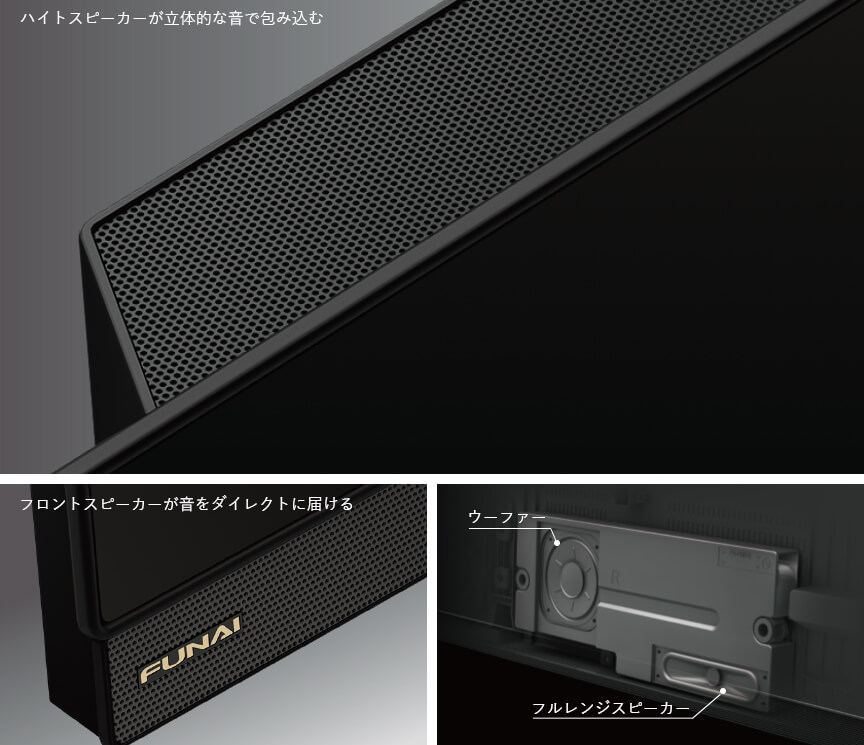 7030シリーズ｜テレビ｜FUNAI製品情報