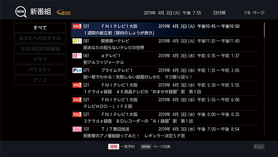 4020シリーズ｜テレビ｜FUNAI製品情報