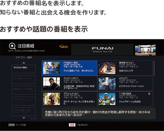 FBR-HT2030｜レコーダー／プレーヤー｜FUNAI製品情報