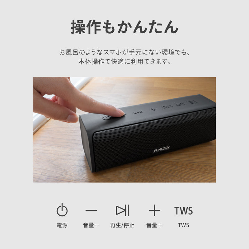 FUNLOGY Portable2 / ポータブルスピーカー
