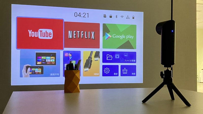 プロジェクターに三脚を取り付けるには？｜プロジェクター・スピーカー