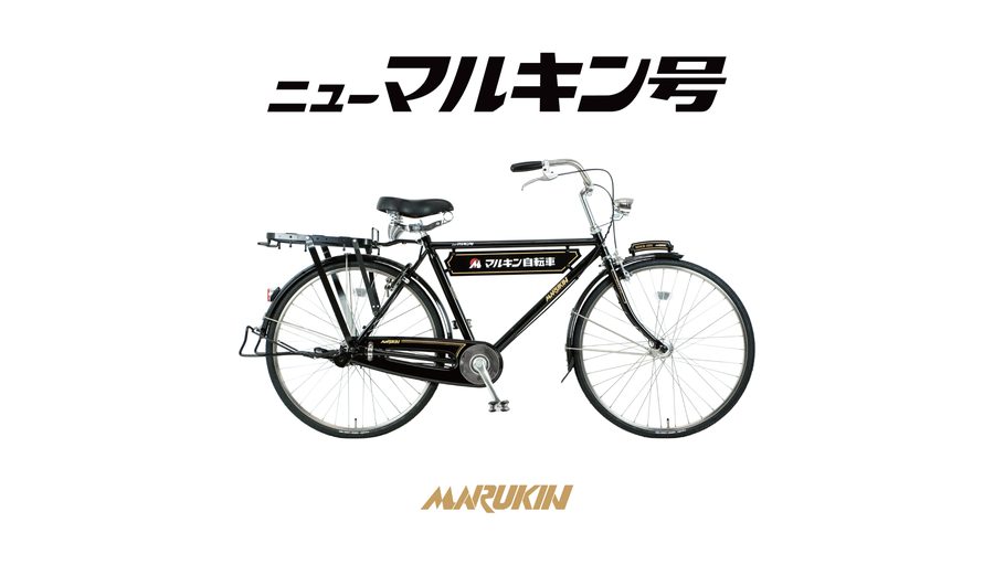 レトロと現代の融合がコンセプトの一台「ニューマルキン号」100台限定