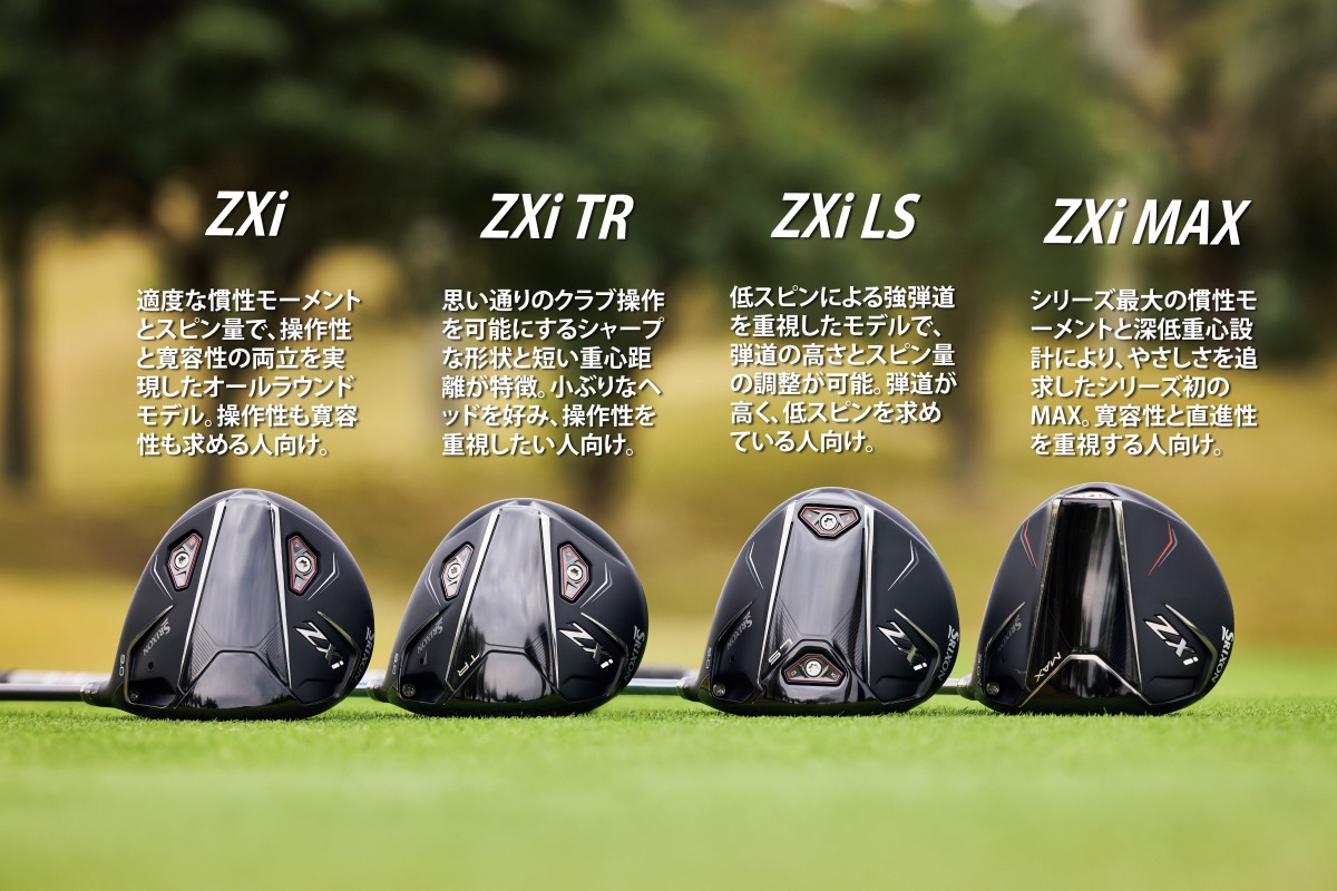 森山錬が徹底試打！圧倒的な飛びが感性を刺激するスリクソンZXiで