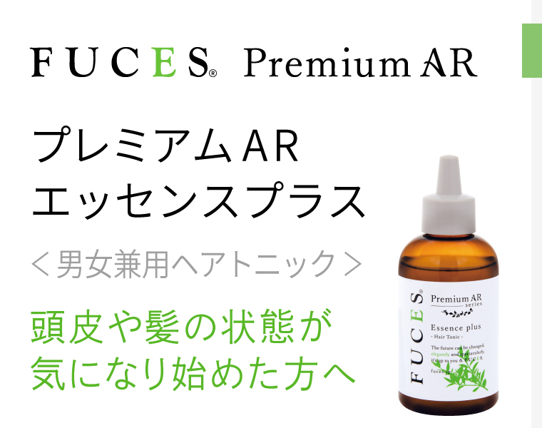 フーチェ PremiumAR エッセンス Uprise | 【公式】FUCES フーチェ