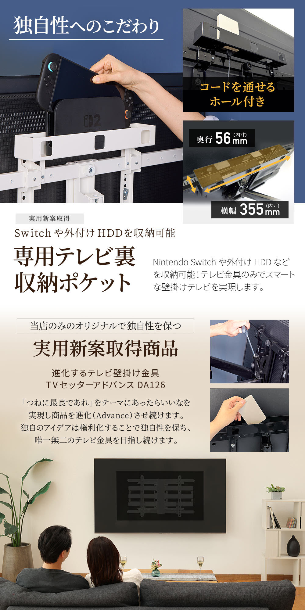 TVセッターアドバンスDA126 M/Lサイズ / テレビ壁掛けの情報満載