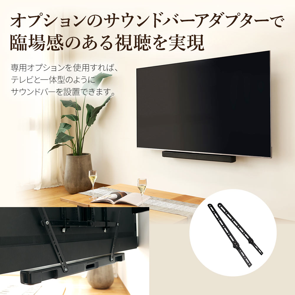 TVセッターアドバンスDA126 M/Lサイズ / テレビ壁掛けの情報満載