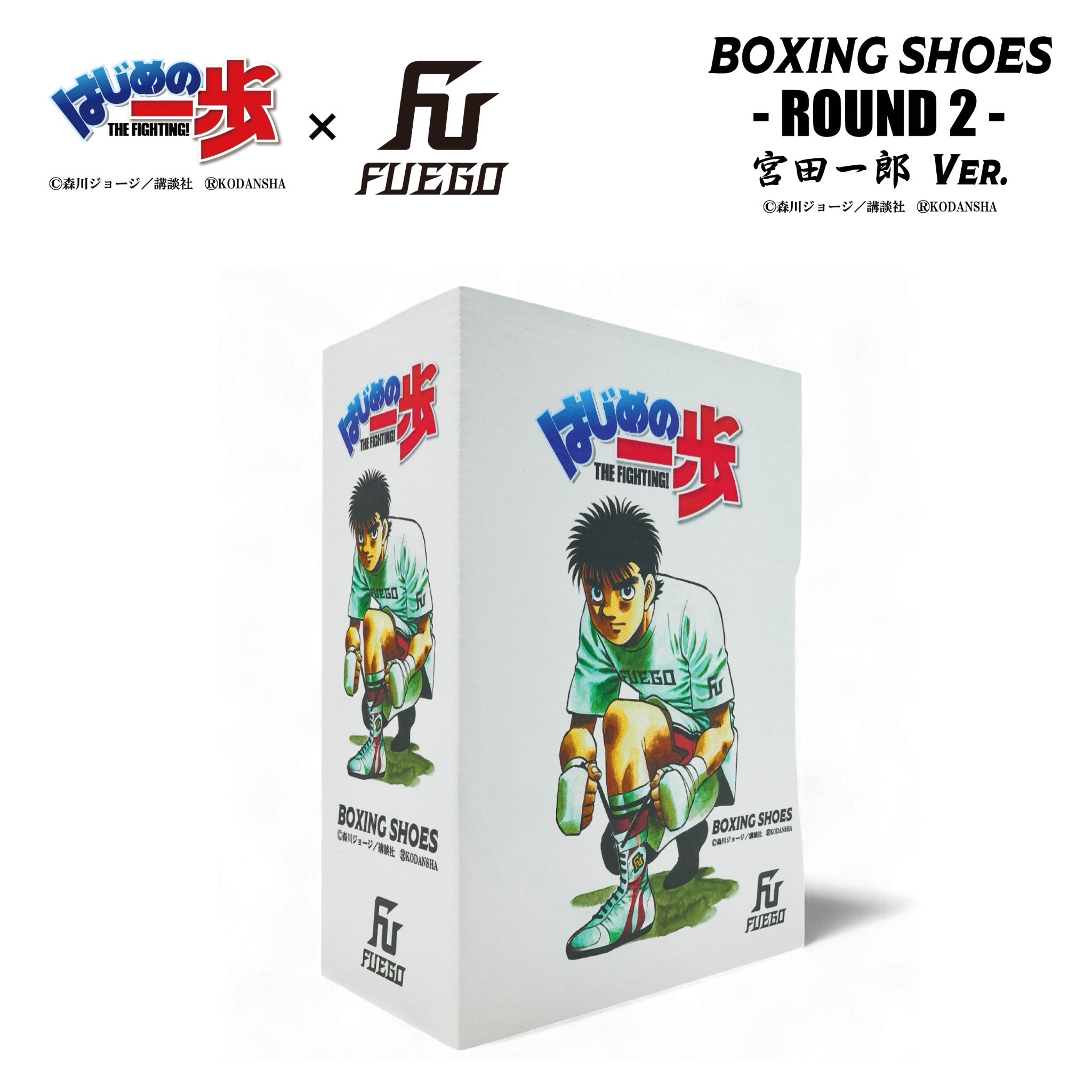 はじめの一歩×FUEGO 