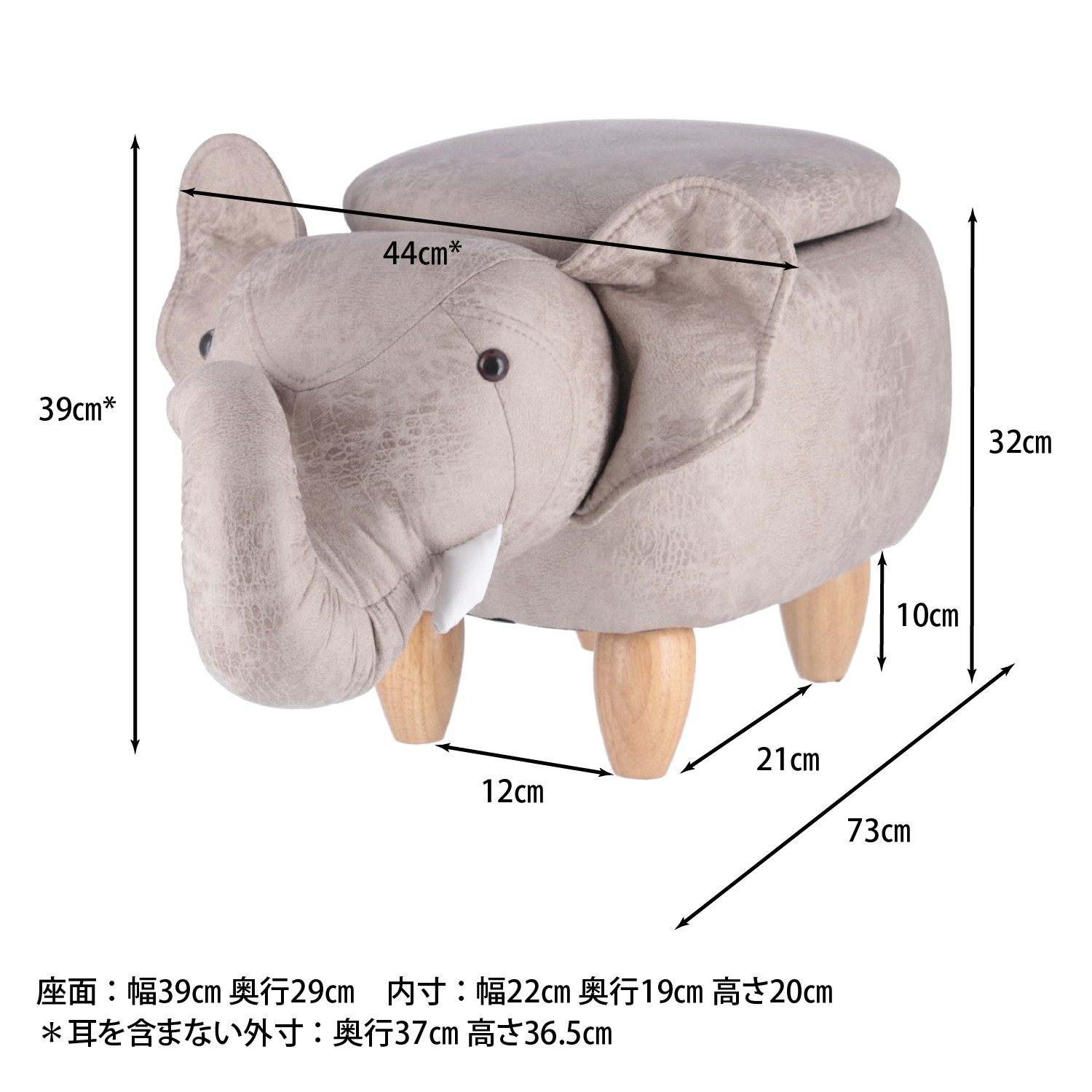 C/D:34926] アニマルスツール収納付き ゾウ ｜ ORDERING SHOP