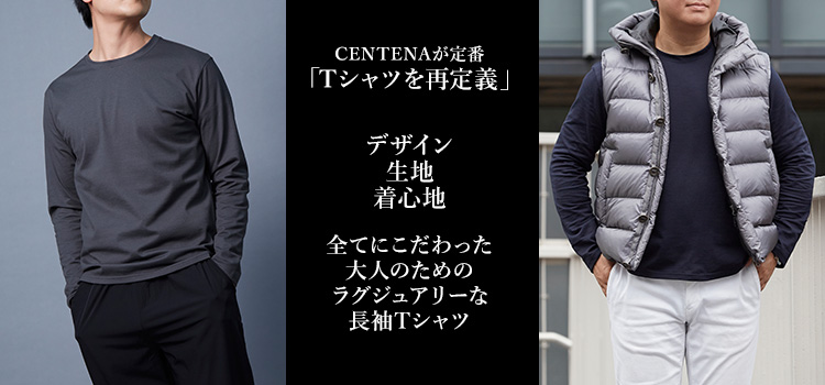CENTENA】LUXURY Tシャツ＜長袖＞ | 藤巻百貨店