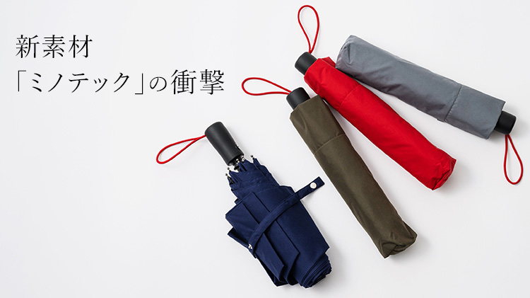 Ramuda】晴雨兼用 折りたたみ傘／ワンタッチ自動開閉式（超撥水