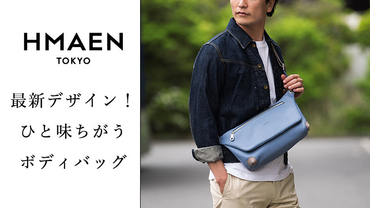 HMAEN】被せボディバッグ Eシュリンク LID Kermit | 藤巻百貨店