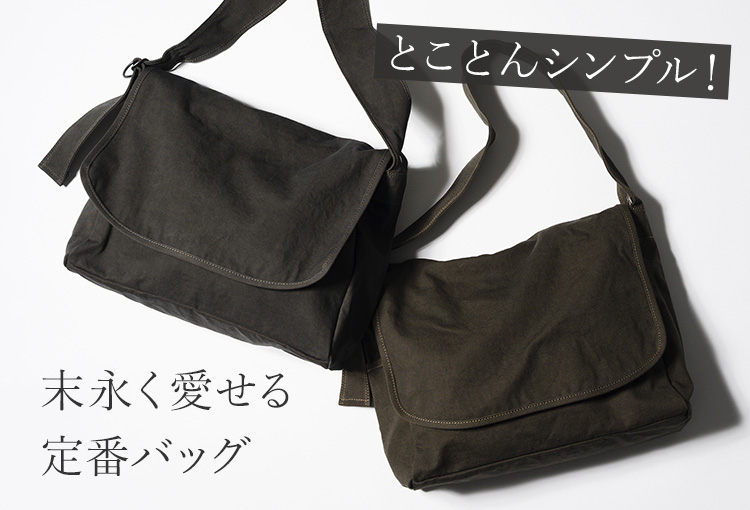 BAGGY PORT】黒さび染め帆布 被せビッグショルダー | 藤巻百貨店