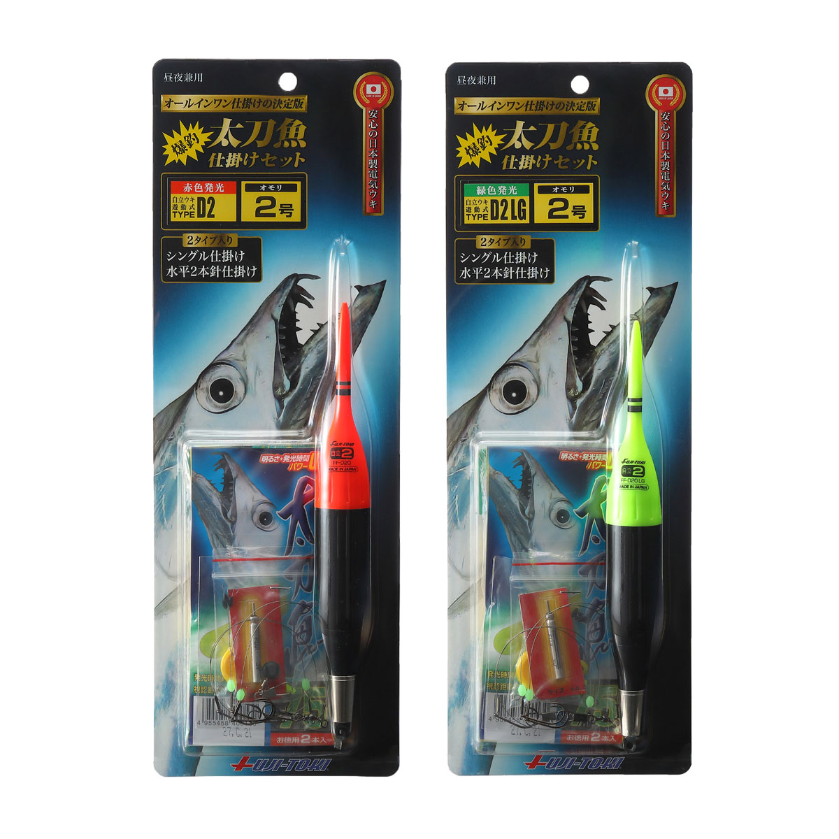 太刀魚仕掛けセット TYPE-D2 ~ D3 LG | 電気ウキ | 夜釣りライト | LED