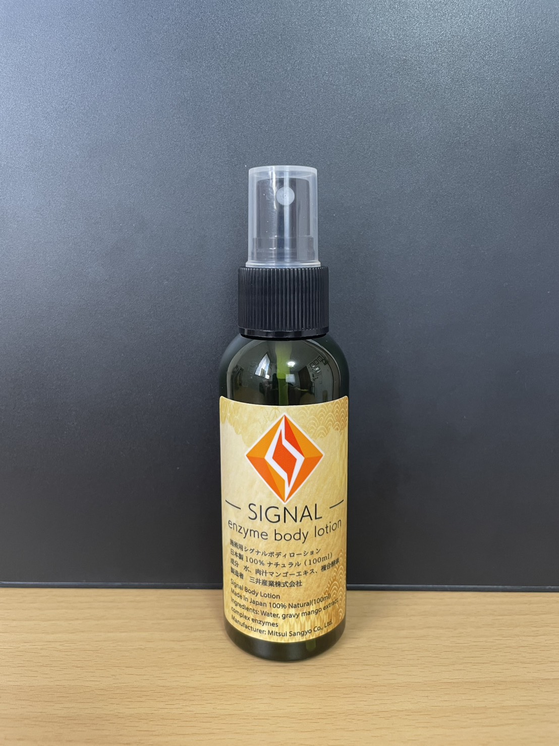 老眼施術はじめました・シグナルボディローション取扱い開始 - 福岡