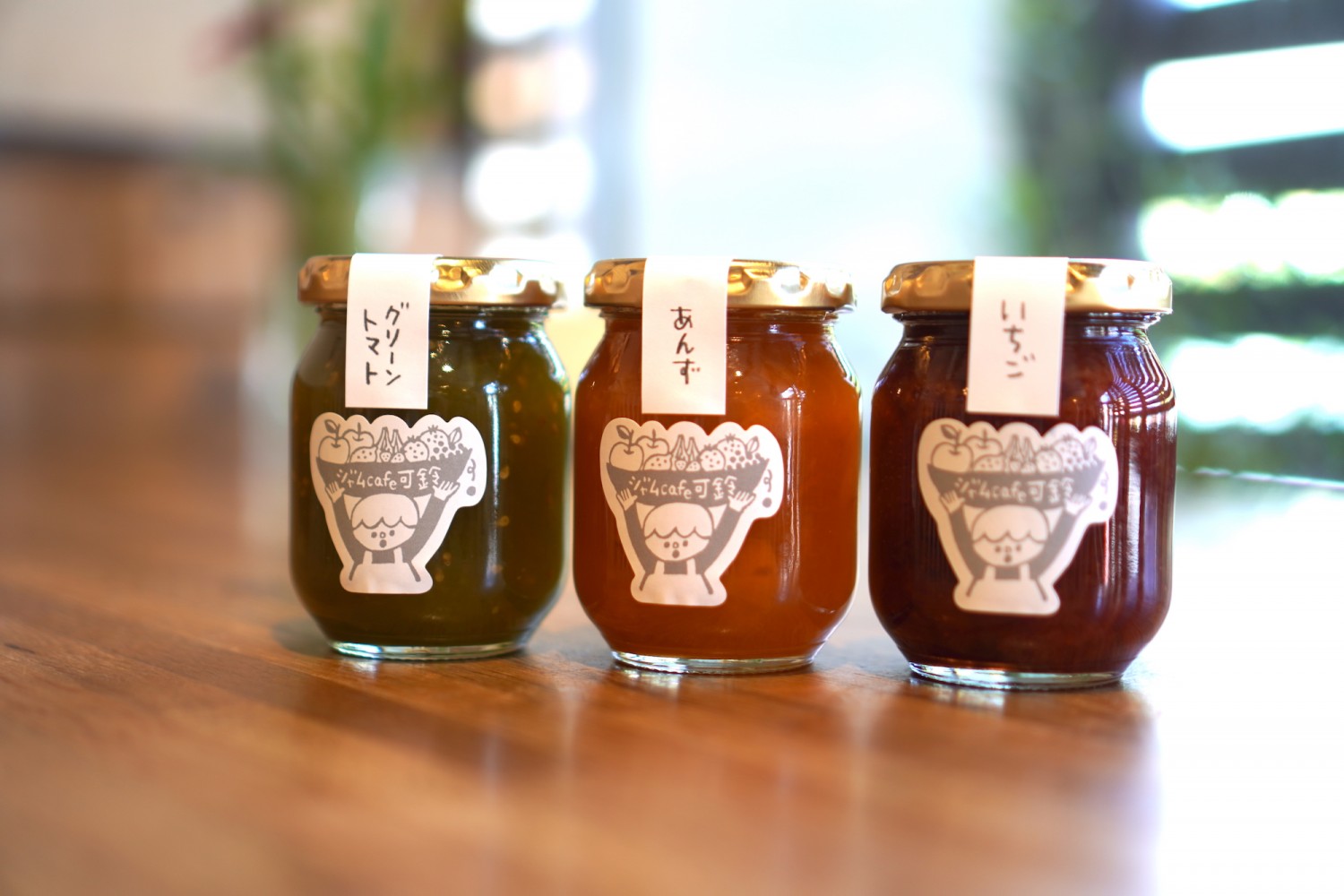 旬の素材を使ったジャムを販売！ランチもいただける「ジャムcafe可鈴