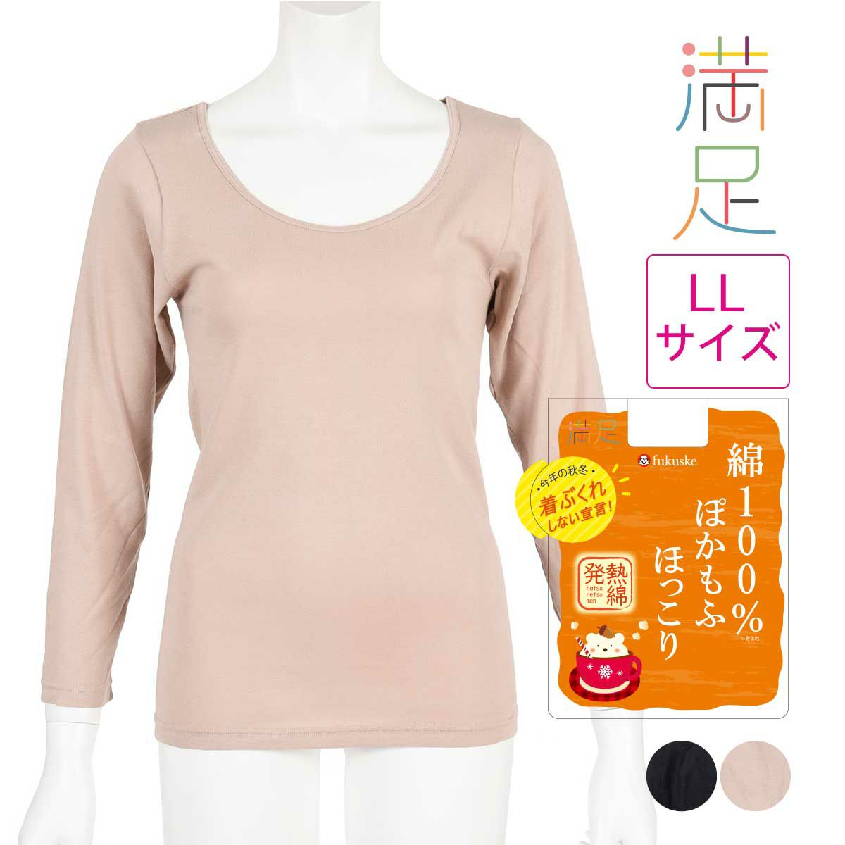 満足】シャツ | 福助 公式通販オンラインストア