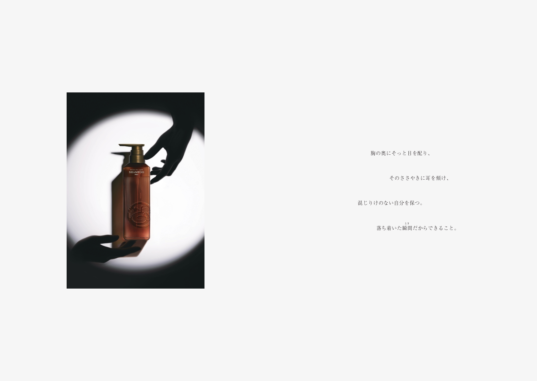 POLA アロマエッセゴールド シャンプー 10L - life amenity ライフ