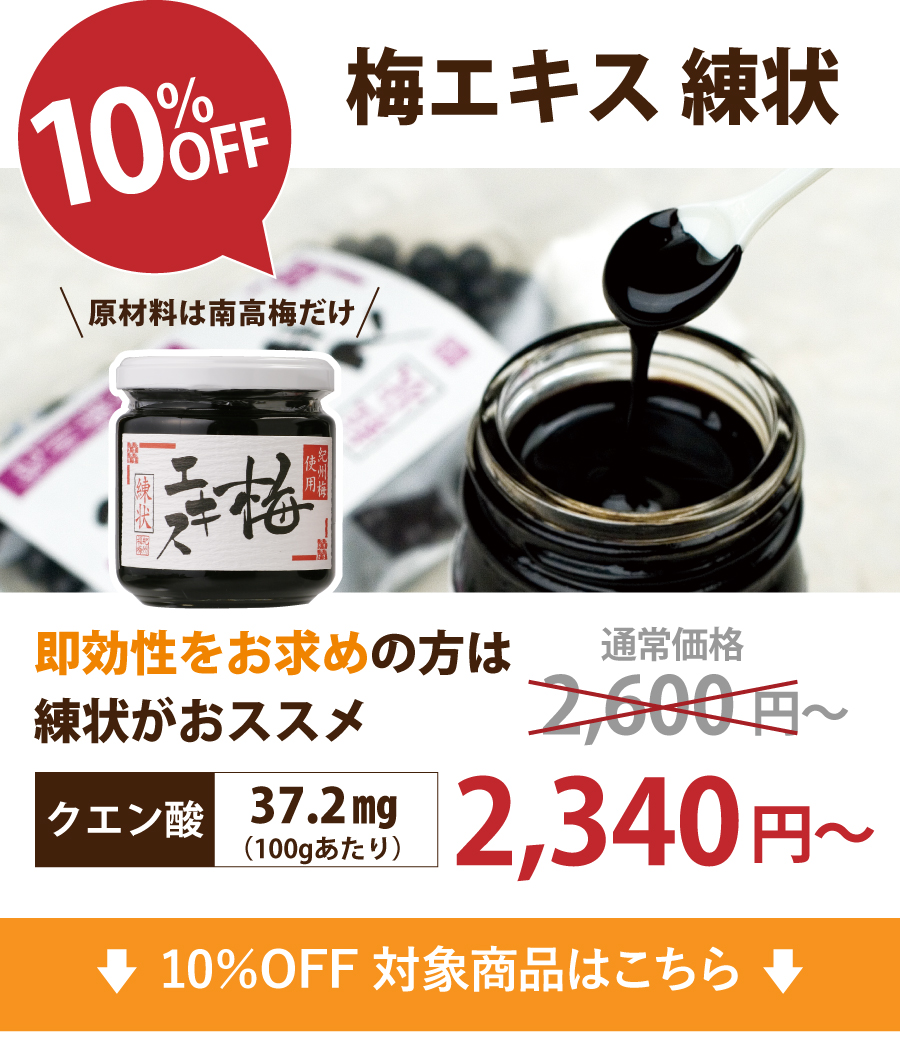 最大66％OFF／春の夢セール | 紀州梅干し専門店 福梅本舗