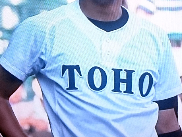 愛知県代表 東邦高校｜2016年夏の甲子園出場校のユニフォーム大注目(38