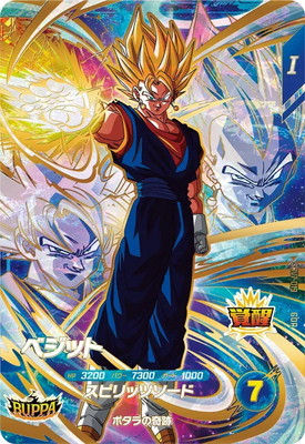ドラゴンボールスーパーダイバーズ – 【フルアヘッド】高価買取表