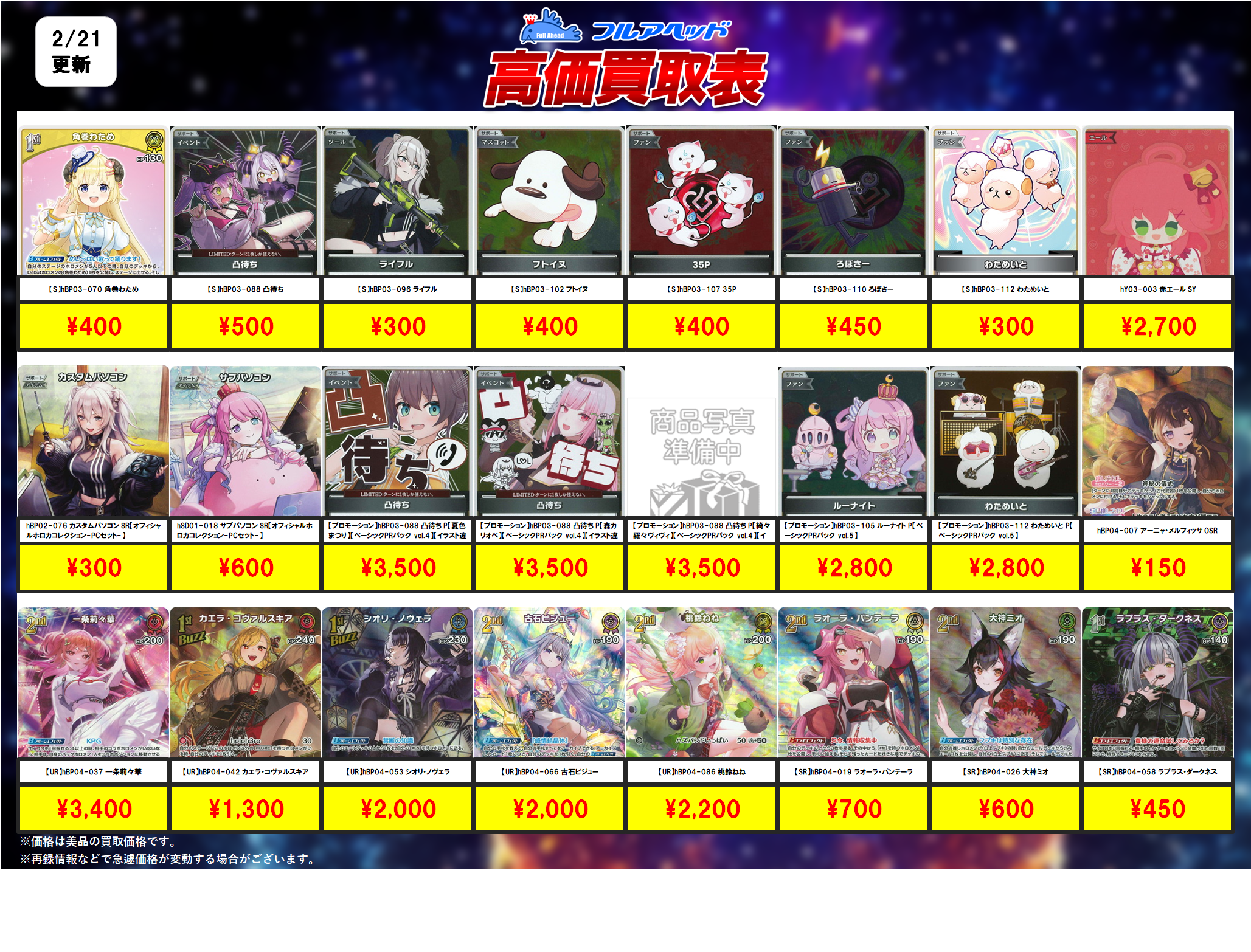 爆発の魔法 プロモ ホロカ】爆発の魔法(パラレル)の買取価格と値段相場