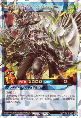 叛骨デッキ – 遊戯王ラッシュデュエルまとめ ラッシュデュエル 叛骨装