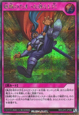 遊戯王ラッシュデュエルイマジナリーアクターソードダンサーシークレット