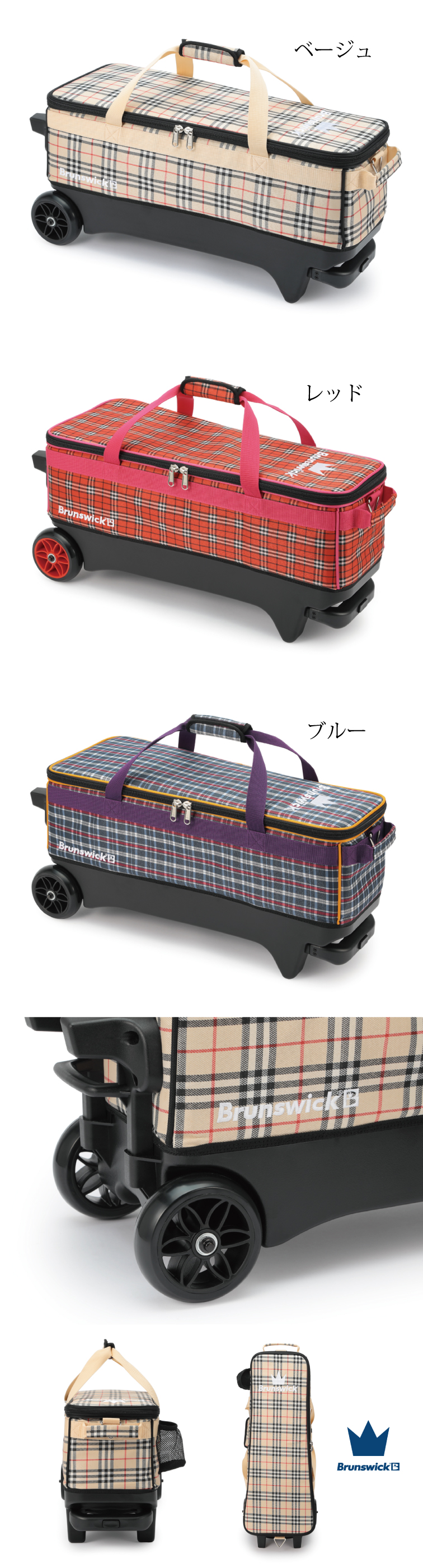 ボウリングバッグ ブランズウィック】DV8・トリプルローラーバッグ