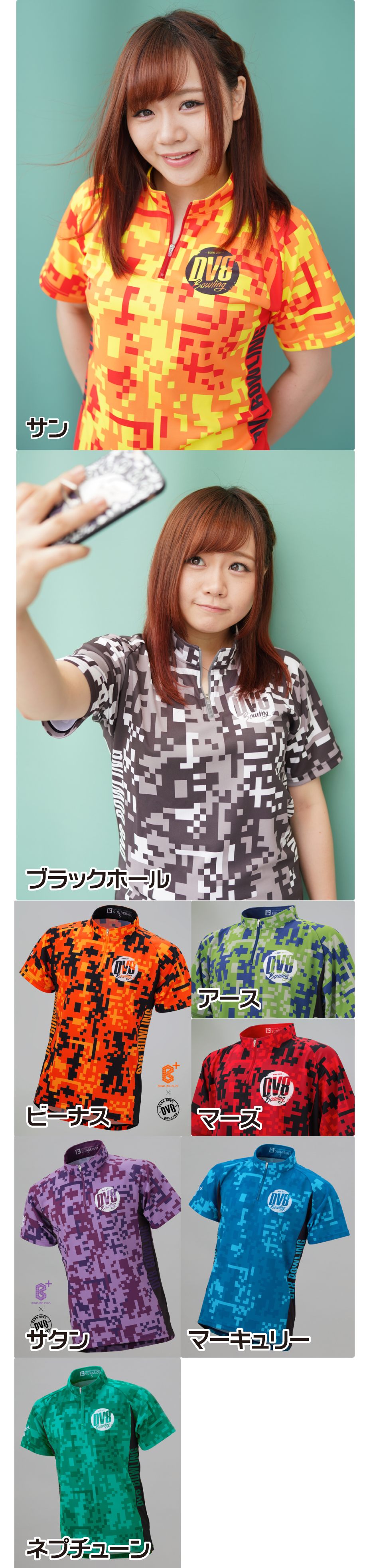 ボウリングウェア ブランズウィック BRUNSWICK】DV8 BP040 モザイク