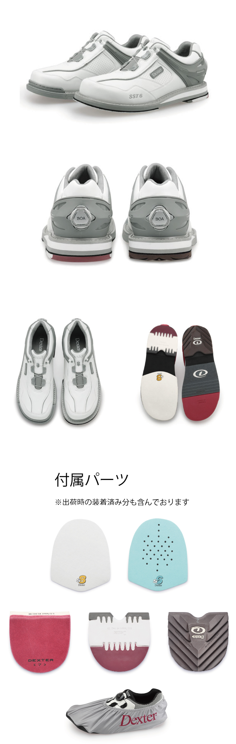 ボウリングシューズ デクスター Dexter】SST6 HYBRID BOA 2025