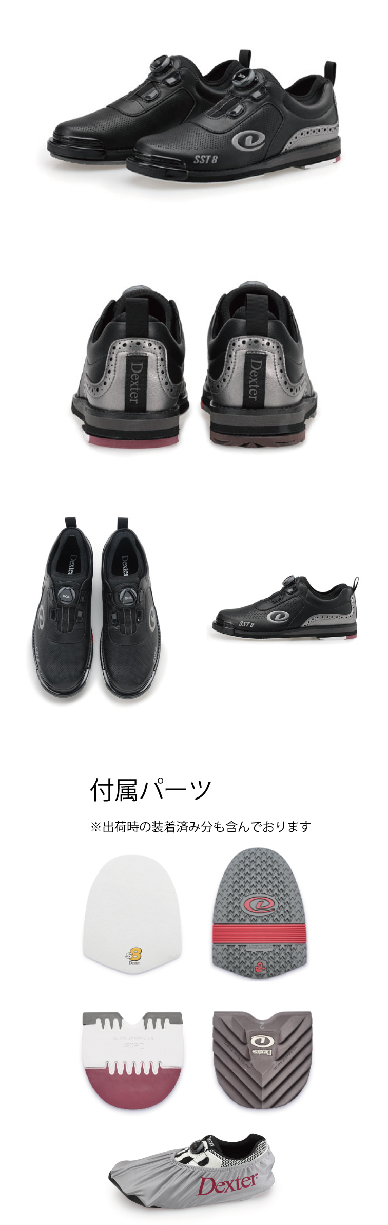 ボウリングシューズ デクスター Dexter】SST8 BOA MC 2025 （ブラック