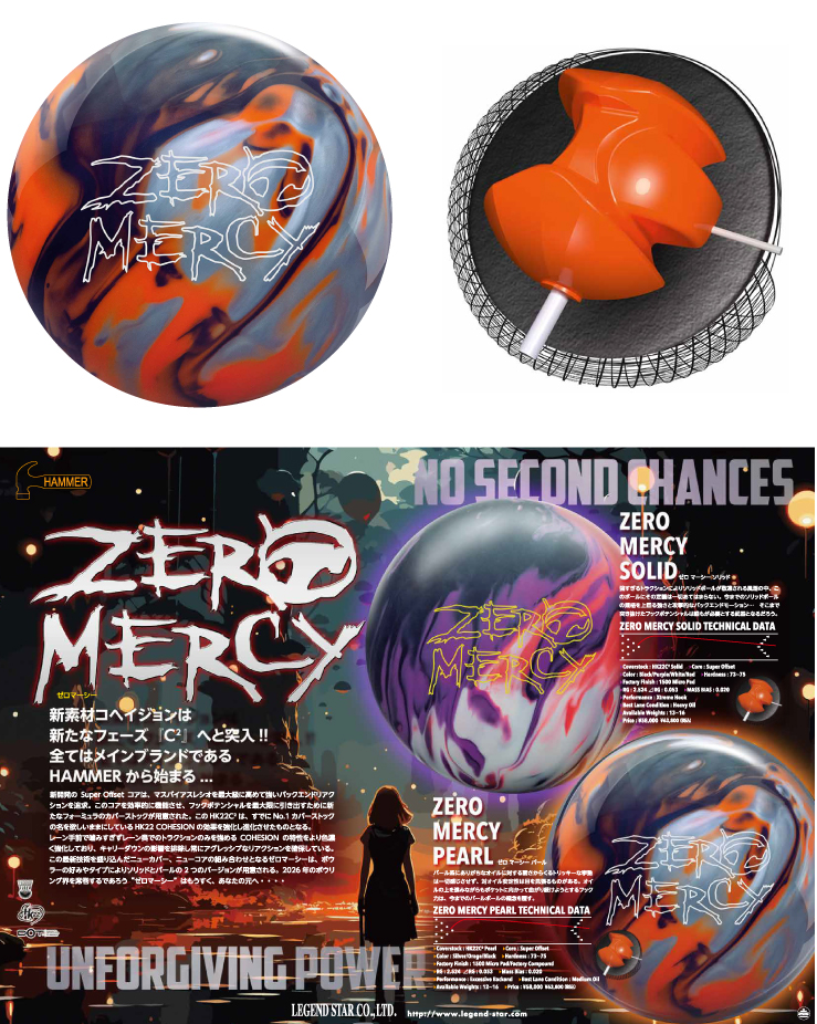 ボウリングボール ハンマー HAMMER】ゼロマーシーパール ZERO MERCY