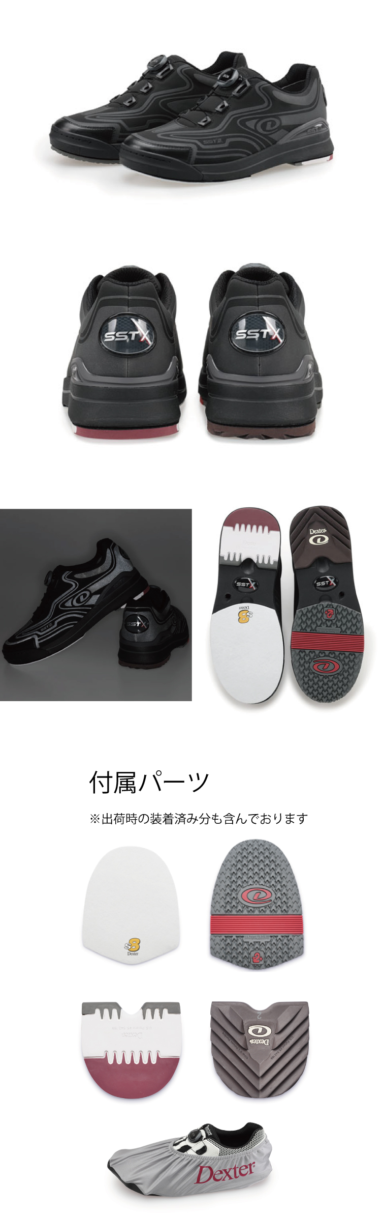 ボウリングシューズ デクスター Dexter】SSTX（テン）・トロン