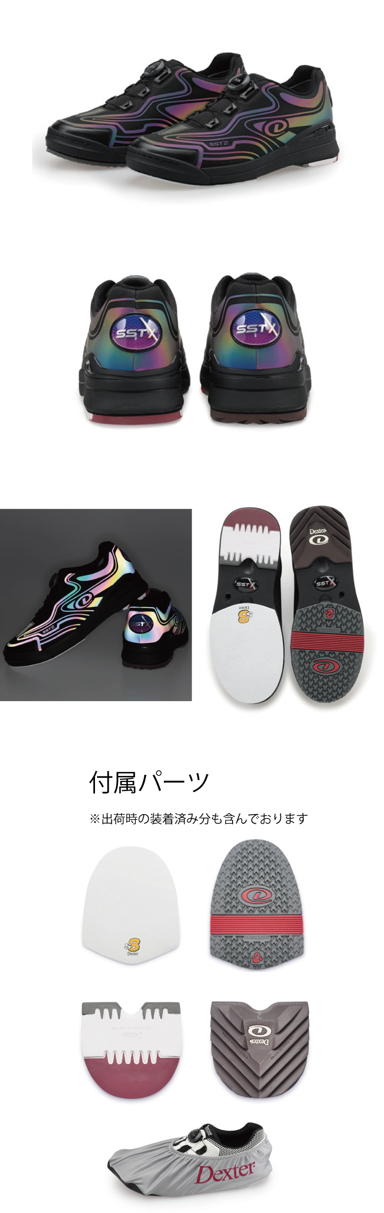 ボウリングシューズ デクスター Dexter】SSTX（テン）・トロン カラー