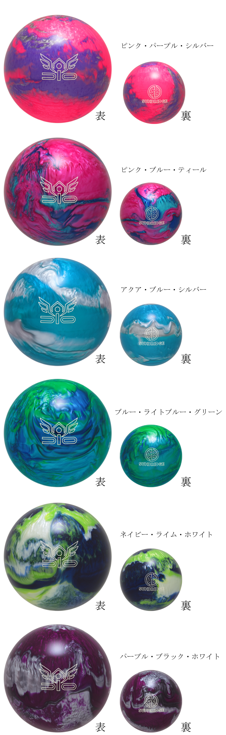 ボウリングボール サンブリッジ SUNBRIDGE】ディオ DIO | フタバプロ
