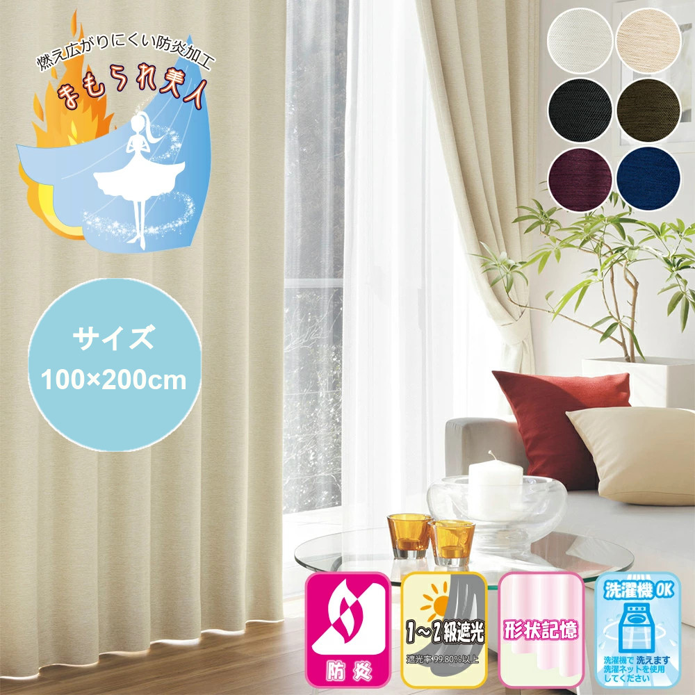 ドレープカーテン2枚組◆カーテン留め2本◆展示品【C-2510KA8】 g171023]【4枚セット】BM ドレープカーテン2枚+プリントレース2枚