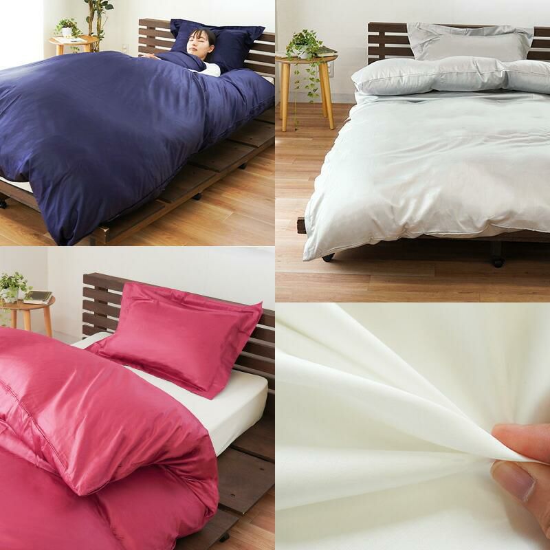 西川 24+ 80サテン 超長綿 掛け布団カバー シングルロング | ねごこち